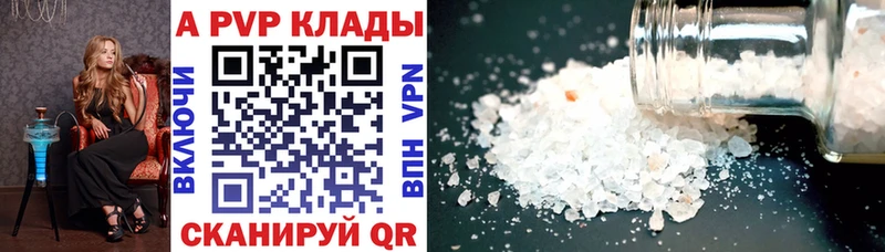 Купить  Сертолово  APVP Crystall 