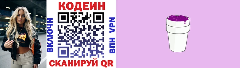 Купить закладки  Сертолово  Кодеин напиток Lean (лин) 